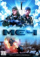 Меч - DVD - 25 серий. 6 двд-р