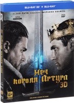 Меч короля Артура - Blu-ray - Real 3D Blu-Ray + Blu-Ray