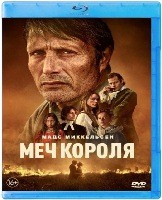 Меч короля - Blu-ray - BD-R