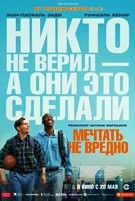 Мечтать не вредно (2026) - DVD - DVD-R