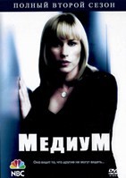 Медиум - DVD - 2 сезон, 22 серии. 6 двд-р