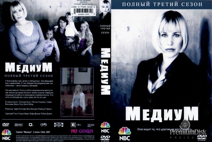 Медиум