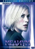 Медиум - DVD - 6 сезон, 22 серии. 6 двд-р