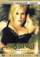 Медиум - DVD - 7 сезон, 13 серий. 6 двд-р