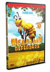 Медовый переполох  - DVD (упрощенное)