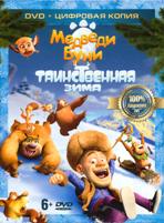Медведи Буни: Таинственная зима - DVD - Специальное