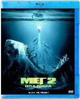 Мег 2: Бездна - Blu-ray - BD-R