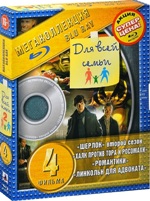 Мегаколлекция. Для всей семьи: Шерлок: Сезон 2, Романтики, Линкольн для адвоката, Халк против Тора и Росомахи - Blu-ray (коллекционное)