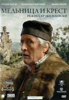 Мельница и крест - DVD - DVD-R