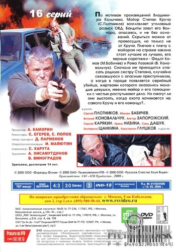 Мент в законе