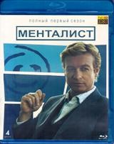 Менталист - Blu-ray - 1 сезон, 23 серии. 4 BD-R
