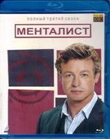 Менталист - Blu-ray - 3 сезон, 24 серии. 4 BD-R