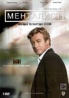 Менталист - DVD - 4 сезон, 24 серии. Подарочное