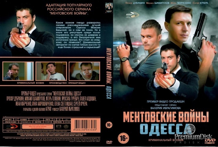 Фото Сериала Ментовские Войны