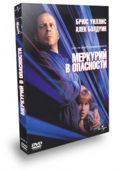 Меркурий в опасности - DVD