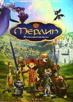 Мерлин - DVD