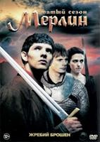 Мерлин (Сериал) - DVD - 5 сезон, 12 серий. 6 двд-р