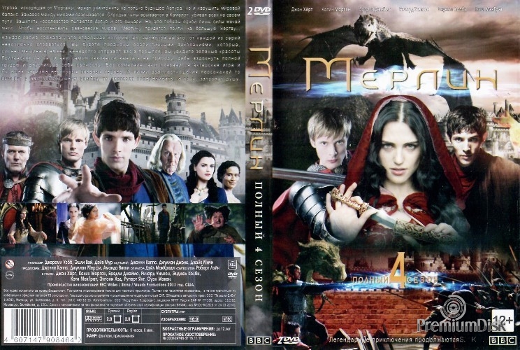 Мерлин (Сериал)