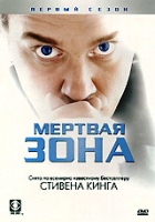 Мертвая зона (сериал)