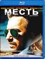 Месть (1989) - Blu-ray - BD-R