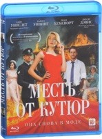 Месть от кутюр - Blu-ray - BD-R