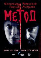 Метод - DVD - 16 серий. 6 двд-р