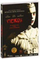 Между - DVD - 2D и 3D