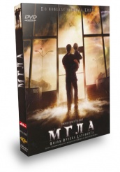 Мгла - DVD