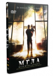 Мгла - DVD (упрощенное)