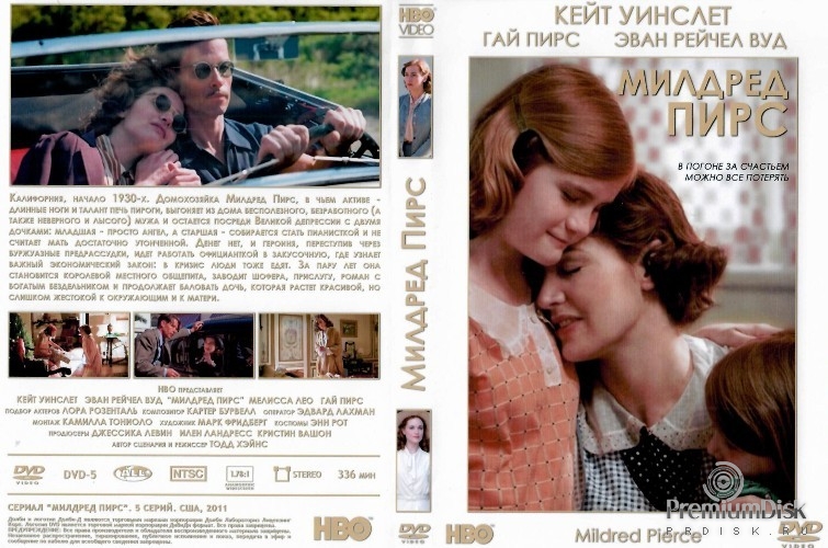 Милдред Пирс (2011)