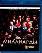Миллиарды - Blu-ray - 2 сезон, 12 серий. 3 BD-R