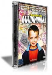 Миллионы - DVD