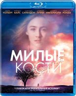 Милые кости - Blu-ray - BD-R