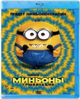 Миньоны: Грювитация - Blu-ray - BD-R