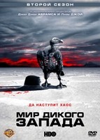 Мир Дикого Запада - DVD - 2 сезон, 10 серий. 5 двд-р