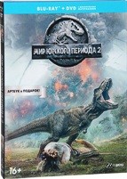 Мир Юрского периода 2 - Blu-ray - Специальное (Blu-ray + DVD)