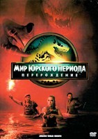 Мир Юрского периода: Возрождение (2025) - DVD - DVD-R
