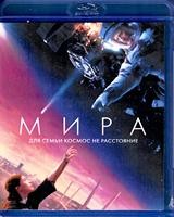 Мира (2022) - Blu-ray - BD-R