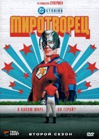 Миротворец (сериал) - DVD - 2 сезон, 8 серий. 4 двд-р