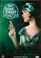 Мисс Фрайни Фишер и гробница слёз - DVD - DVD-R