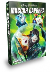 Миссия Дарвина - DVD