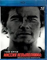 Миссия невыполнима: Финальная расплата (2025) - Blu-ray - BD-R