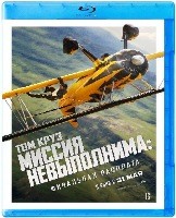 Миссия невыполнима: Финальная расплата (2025) - Blu-ray - BD-R