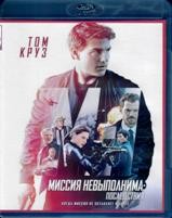 Миссия невыполнима: Последствия - Blu-ray - BD-R