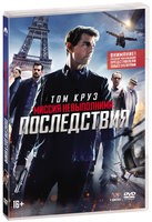 Миссия невыполнима: Последствия - DVD - (Русские субтитры) 2 DVD + буклет/карточки