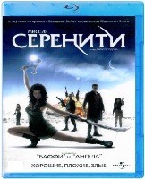 Миссия «Серенити» (2005) - Blu-ray - BD-R