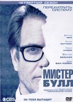 Мистер Булл (Бык) - DVD - 4 сезон, 20 серий. 6 двд-р