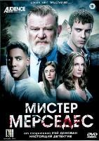 Мистер Мерседес - DVD - 1 сезон, 10 серий. 5 двд-р