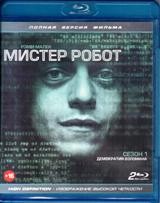 Мистер Робот - Blu-ray - 1 сезон, 10 серий. 2 BD-R