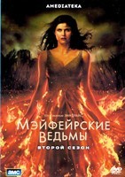 Мэйфейрские ведьмы - DVD - 2 сезон, 8 серий. 4 двд-р